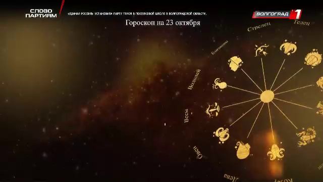 Телеканал «Волгоград 1» смотреть онлайн