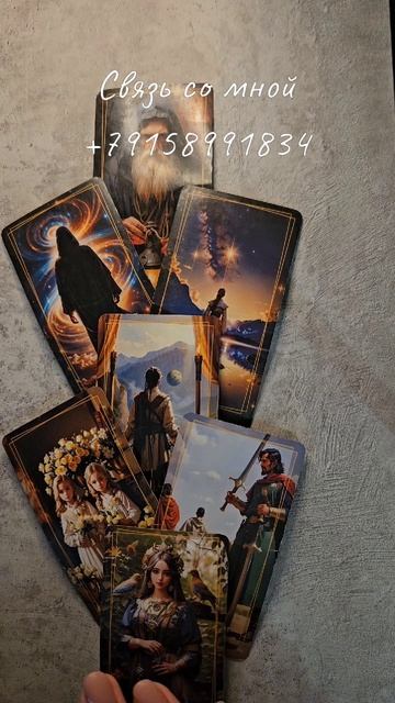 Перемены в личной жизни совсем скоро 💖 смотреть онлайн