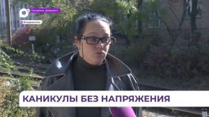 Во Владивостоке транспортные полицейские выявили двоих подростков, подвергающих свои жизни опасности