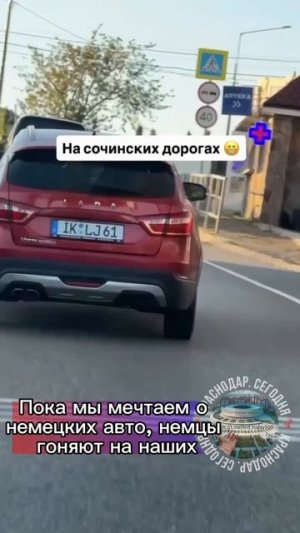 Немец на Ладе АВТОВАЗ