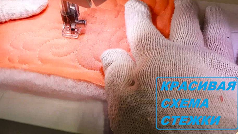 Учимся стегать на свободном ходу. Красивая схема стежки смотреть онлайн