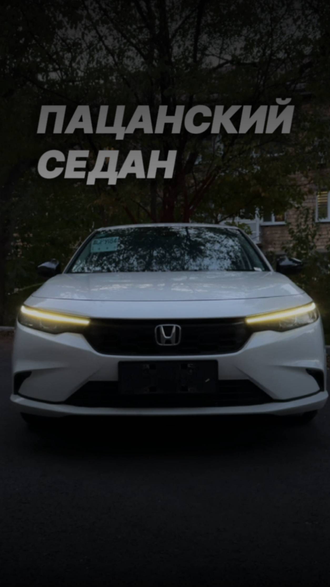 Обзор на Honda INTEGRA 2022