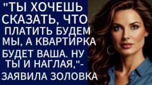 Истории из жизни| Ты хочешь сказать, что платить будем мы...|Аудио рассказы|Жизненные истории