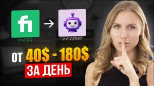 Заработок в интернете с помощью ИИ | показываю реальные заказы