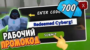 НОВЫЙ РАБОЧИЙ ПРОМОКОД на КЛАСС КИБОРГА в 99 НОЧЕЙ В ЛЕСУ! КОДЫ на КИБОРГА и АЛМАЗЫ