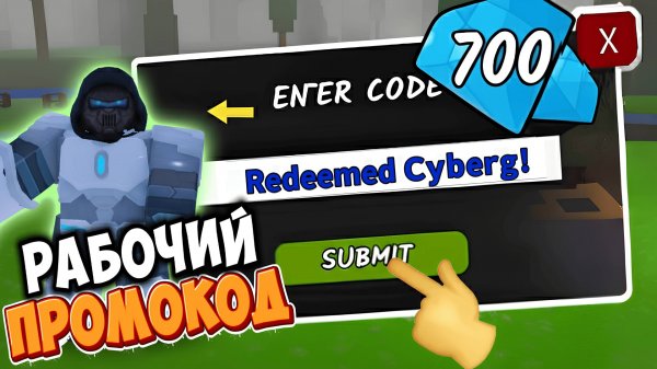 НОВЫЙ РАБОЧИЙ ПРОМОКОД на КЛАСС КИБОРГА в 99 НОЧЕЙ В ЛЕСУ! КОДЫ на КИБОРГА и АЛМАЗЫ