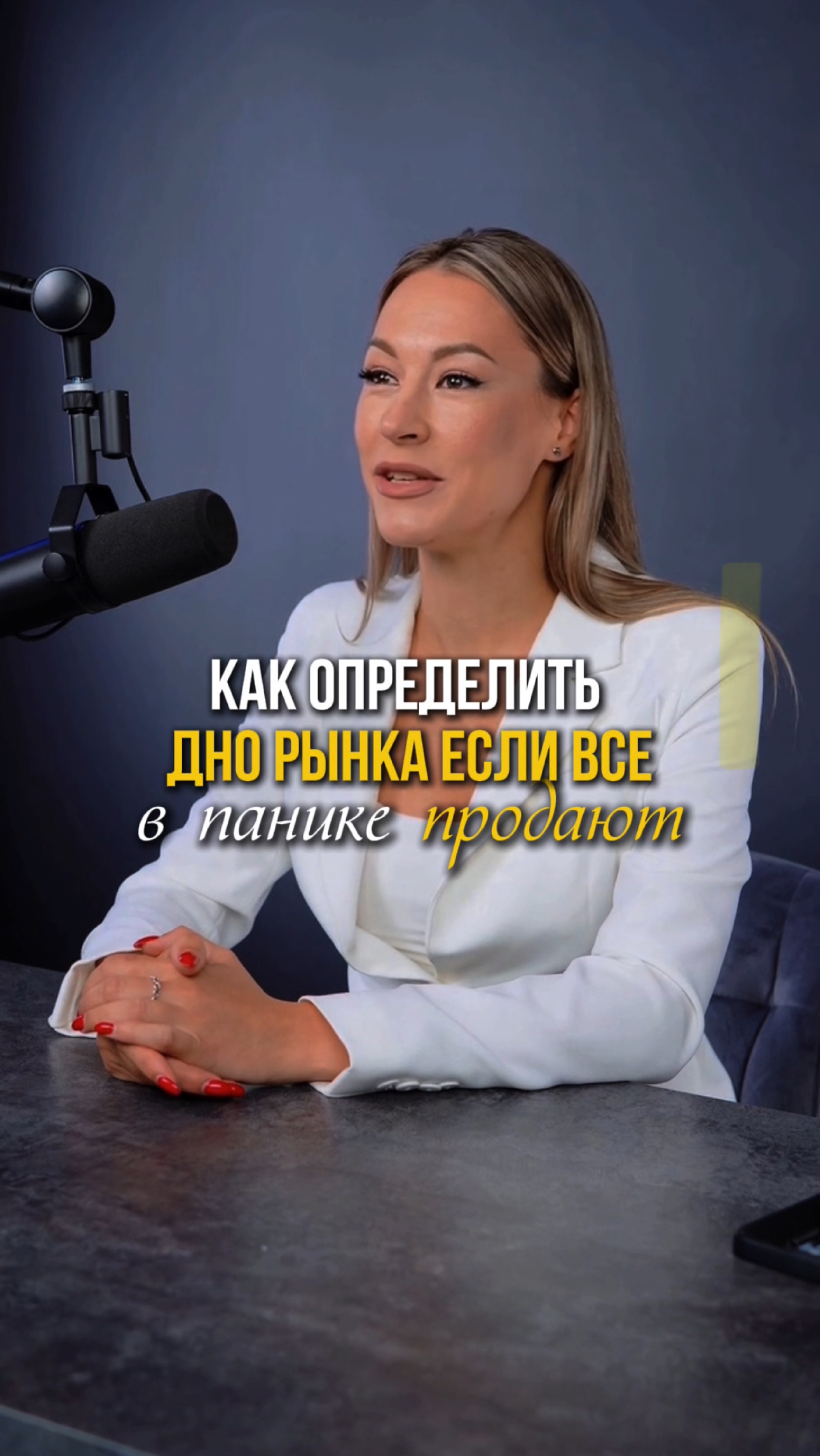 Как определить дно рынка если все в панике продают
