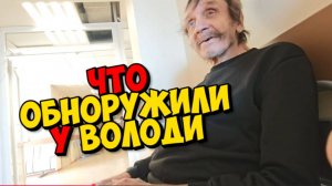 ЧТО ВЫКАЧИВАЛИ В БОЛЬНИЦЕ ИЗ ВОЛОДИ ????