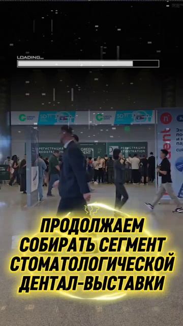 Аудитория Дентал Экспо 2025 таргетированной рекламной кампании смотреть онлайн