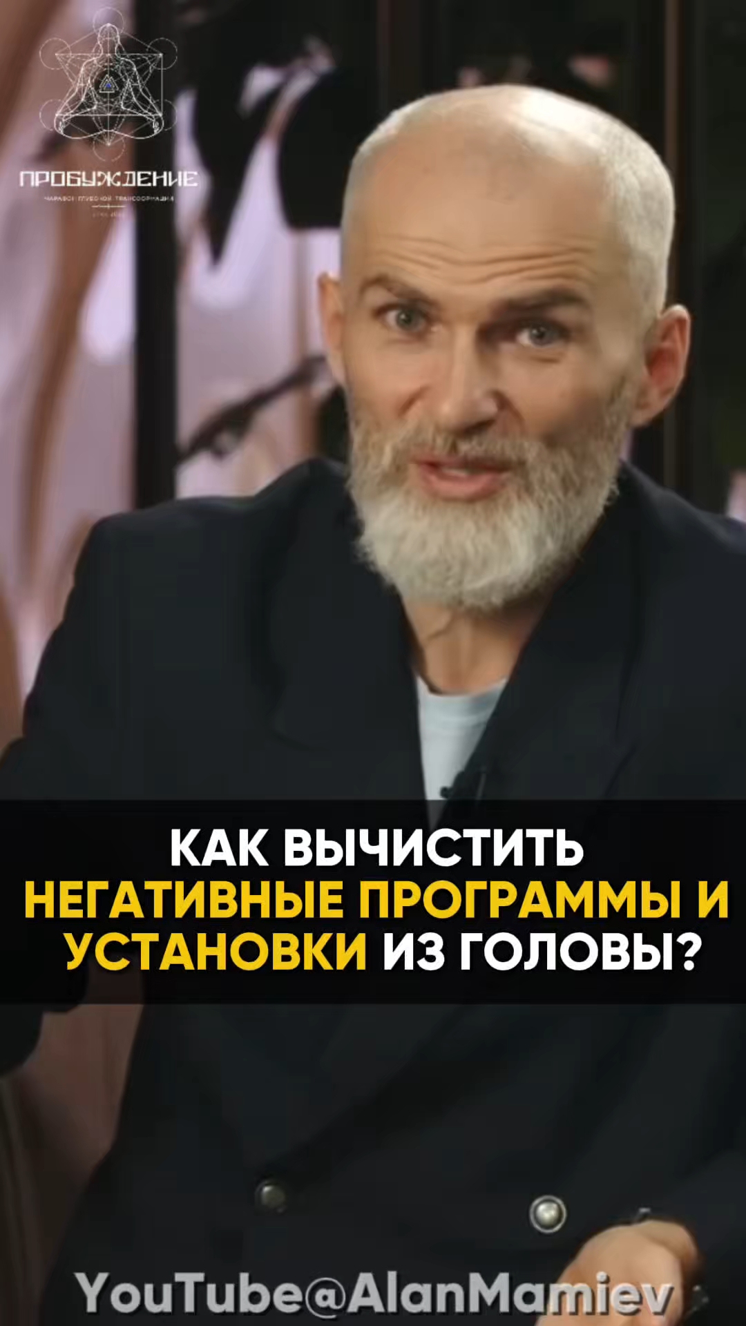 Как вычистить НЕГАТИВНЫЕ ПРОГРАММЫ И УСТАНОВКИ из головы? смотреть онлайн