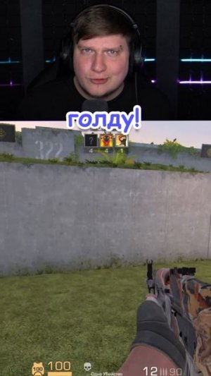 КАКОЙ ШАНС ПОЛУЧИТЬ ГОЛДУ БЕСПЛАТНО В STANDOFF 2?