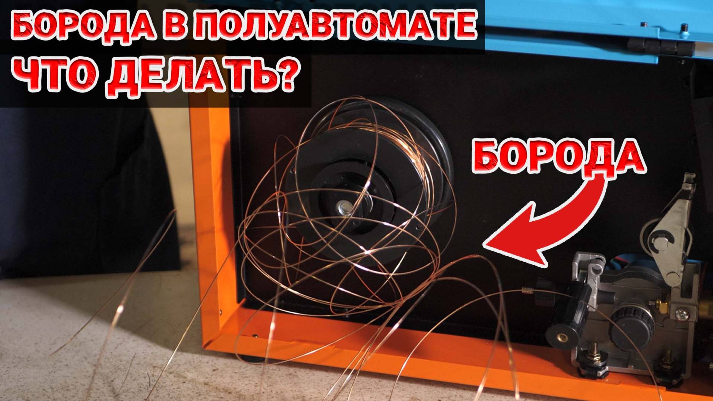 Твоя КАТУШКА всегда путается? Вот решение!