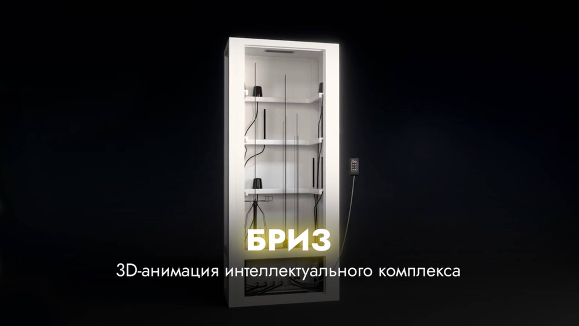 Бриз М смотреть онлайн
