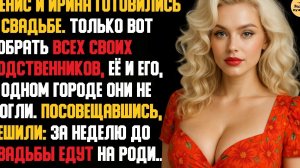 Рассказ мужчины | Измена Жены. Месть Мужа. От свадьбы к свадьбе. Реальная история