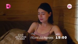 Домашний - Любовная сделка (Россия) (2025)