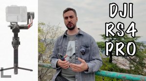 #072 🎥 ЗАЧЕМ ВАМ DJI RS4 PRO? 🤔