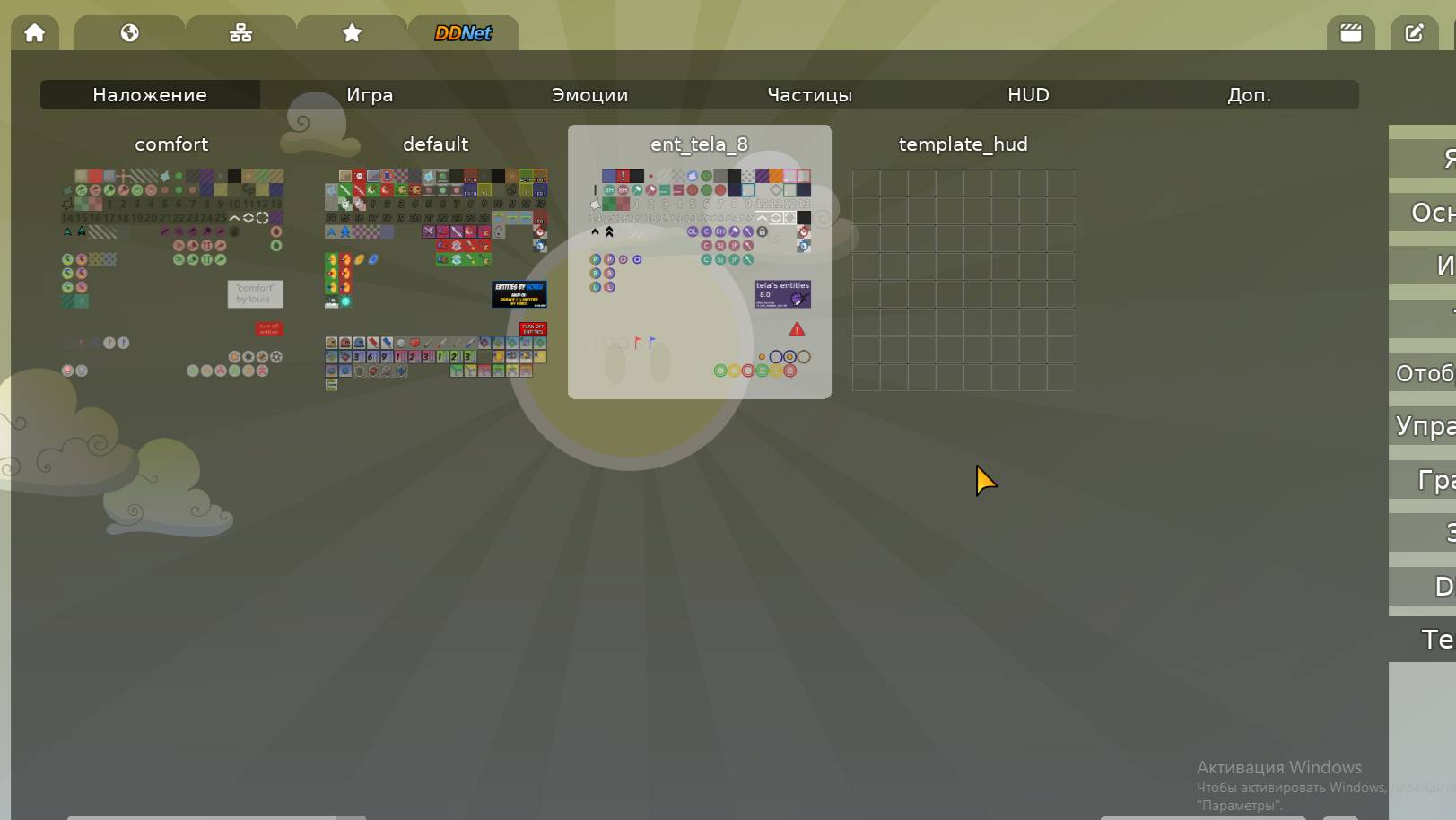 гайд как скачать текстуры в DDnet смотреть онлайн