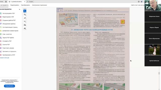 23 Октября 2025 18 00 Часть 1 Разделы 18 00 Часть 1 Разделы 14 -18 ПДД смотреть онлайн