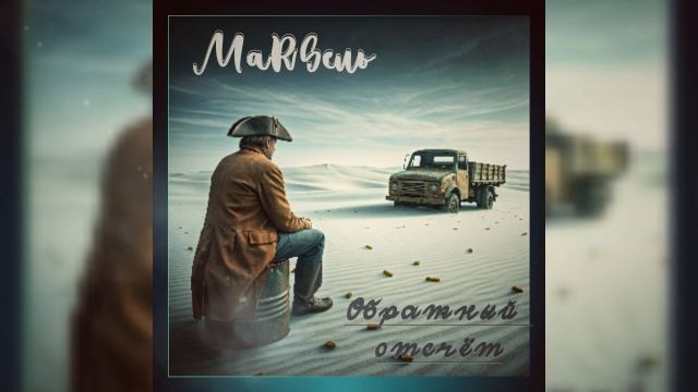 Мёд Одина (вар. 2)