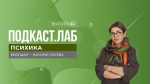 Психика. Еда как утешение: как уйти от тревог и переедания? Выпуск от 22.10.2025