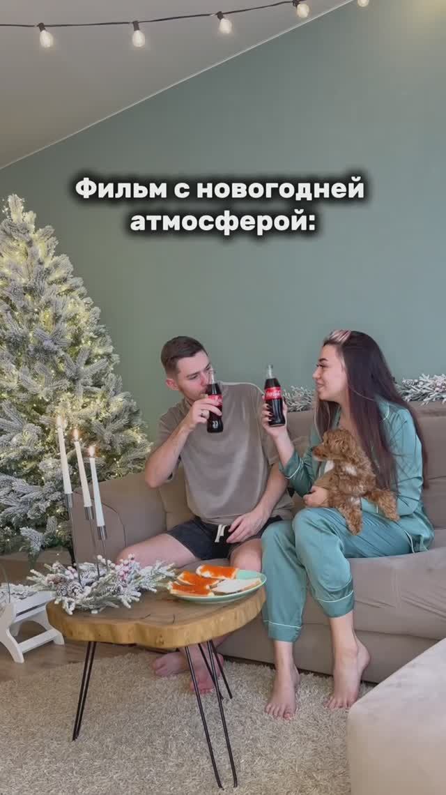 Фильмы с новогодней атмосферой 🎄 смотреть онлайн