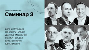 ПИТЕР ТИЛЬ И ФИЛОСОФИЯ PALANTIR. Философский кружок ЭФКО. Семинар №3