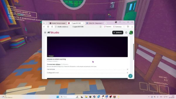 играем в content warning