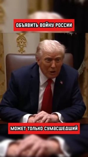 Как всегда воинственно настроены только те, кого не будет на фронте (перевод Кэндис Оуэнс)