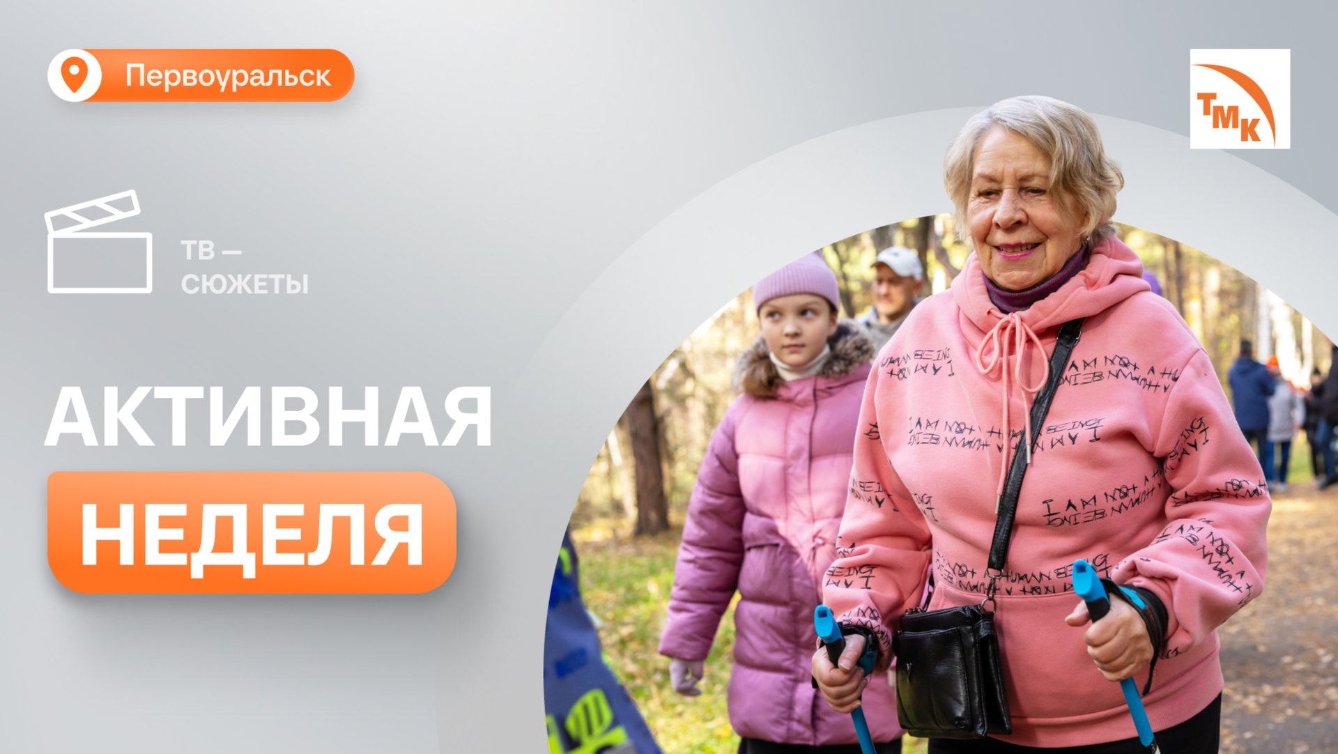 Сотрудников ПНТЗ научили предотвращать сердечно-сосудистые заболевания смотреть онлайн