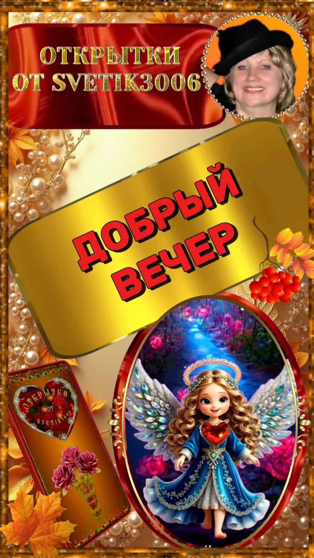 Спокойной ночки.