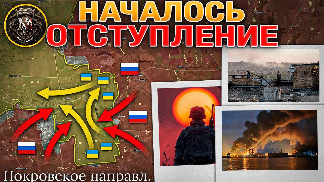 У Херсона Неспокойно. Кольцо Окружения Покровска Вот-Вот Сомкнется. Военные Сводки 23 октября 2025 смотреть онлайн