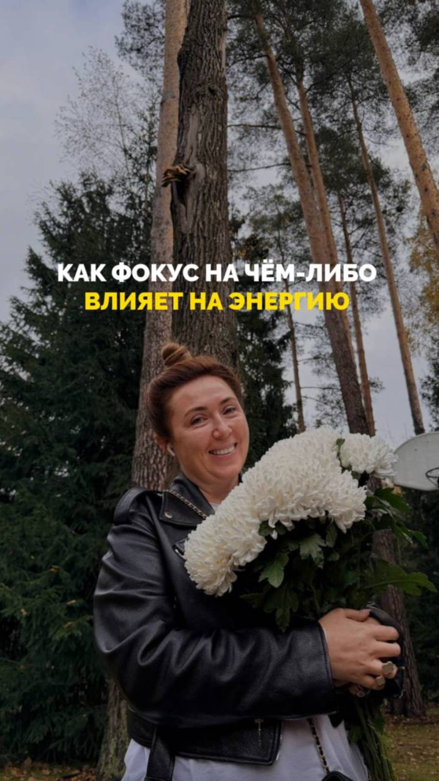 Как фокус на чем-либо влияет на энергию смотреть онлайн