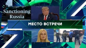 «Место встречи». Выпуск от 23 октября 2025 года