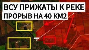 Бойцов ВСУ прижали к реке: НЕКУДА ОТСТУПАТЬ! Военные сводки 23.10.2025