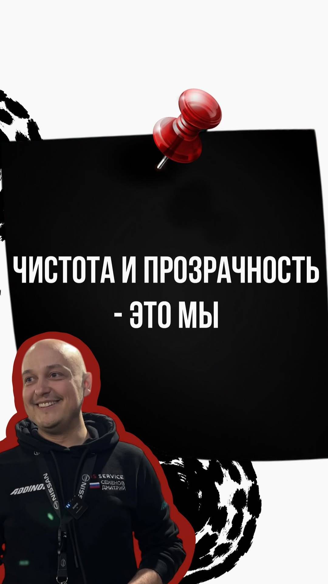 В NS Service все честно и прозрачно смотреть онлайн