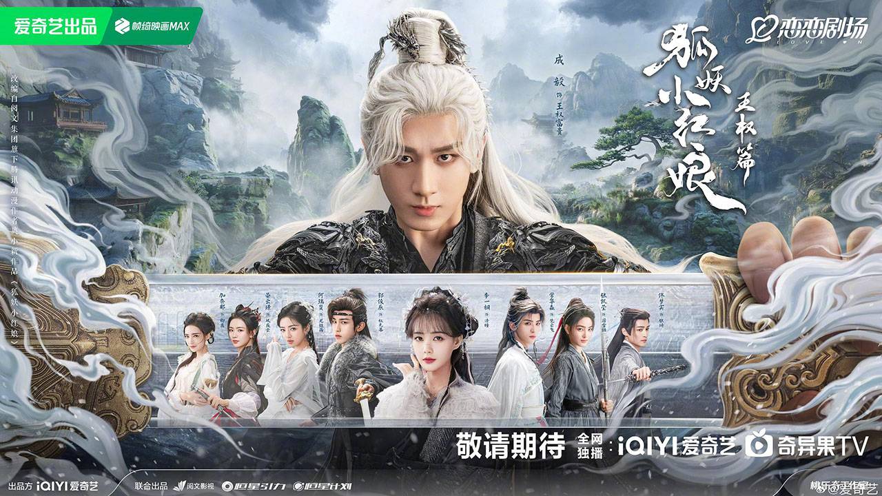 "Меч и возлюбленная" (Sword and Beloved / 天地剑心, 2025) || Трейлер смотреть онлайн