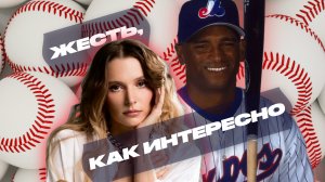 ЖЕСТЬ, КАК ИНТЕРЕСНО