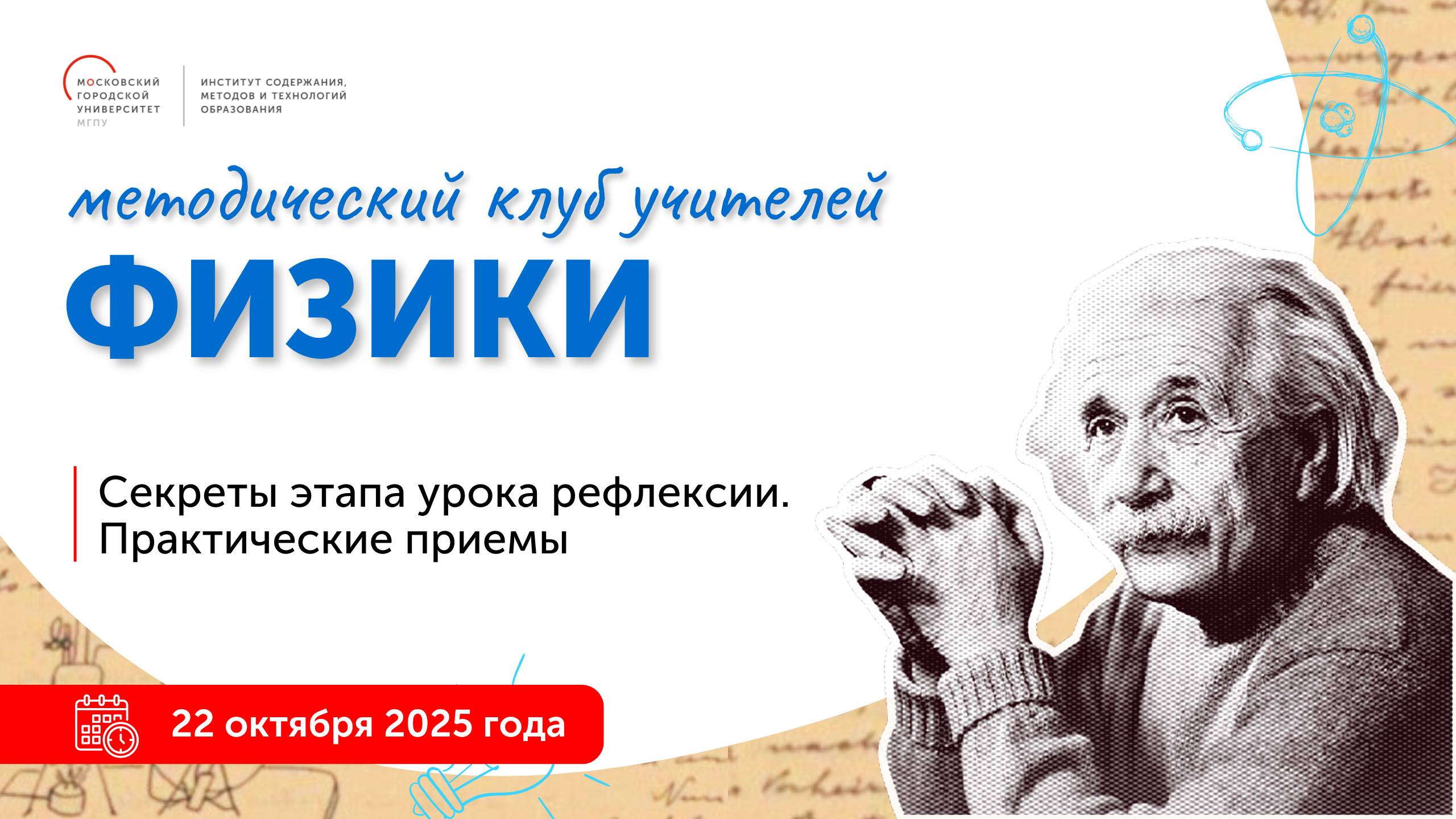 Секреты этапа урока рефлексии. Практические приемы смотреть онлайн