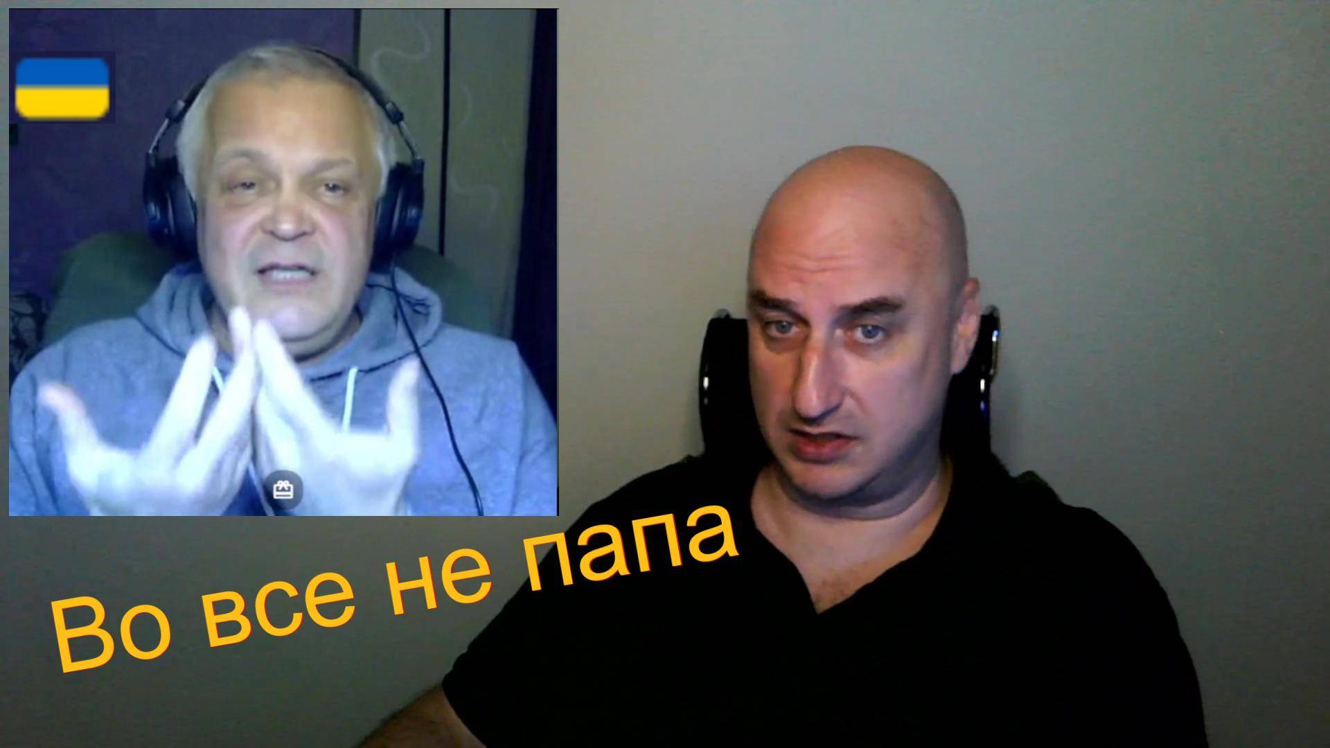 Не папа. Полная версия. смотреть онлайн