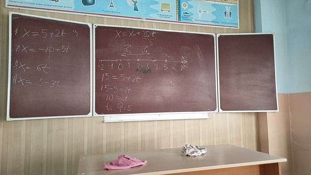 ПРАКТИКА 4 РАВНОМЕРНОЕ ПРЯМОЛИНЕЙНОЕ ДВИЖЕНИЕ