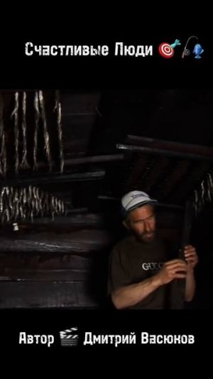 Счастливые Люди 🎯🎣