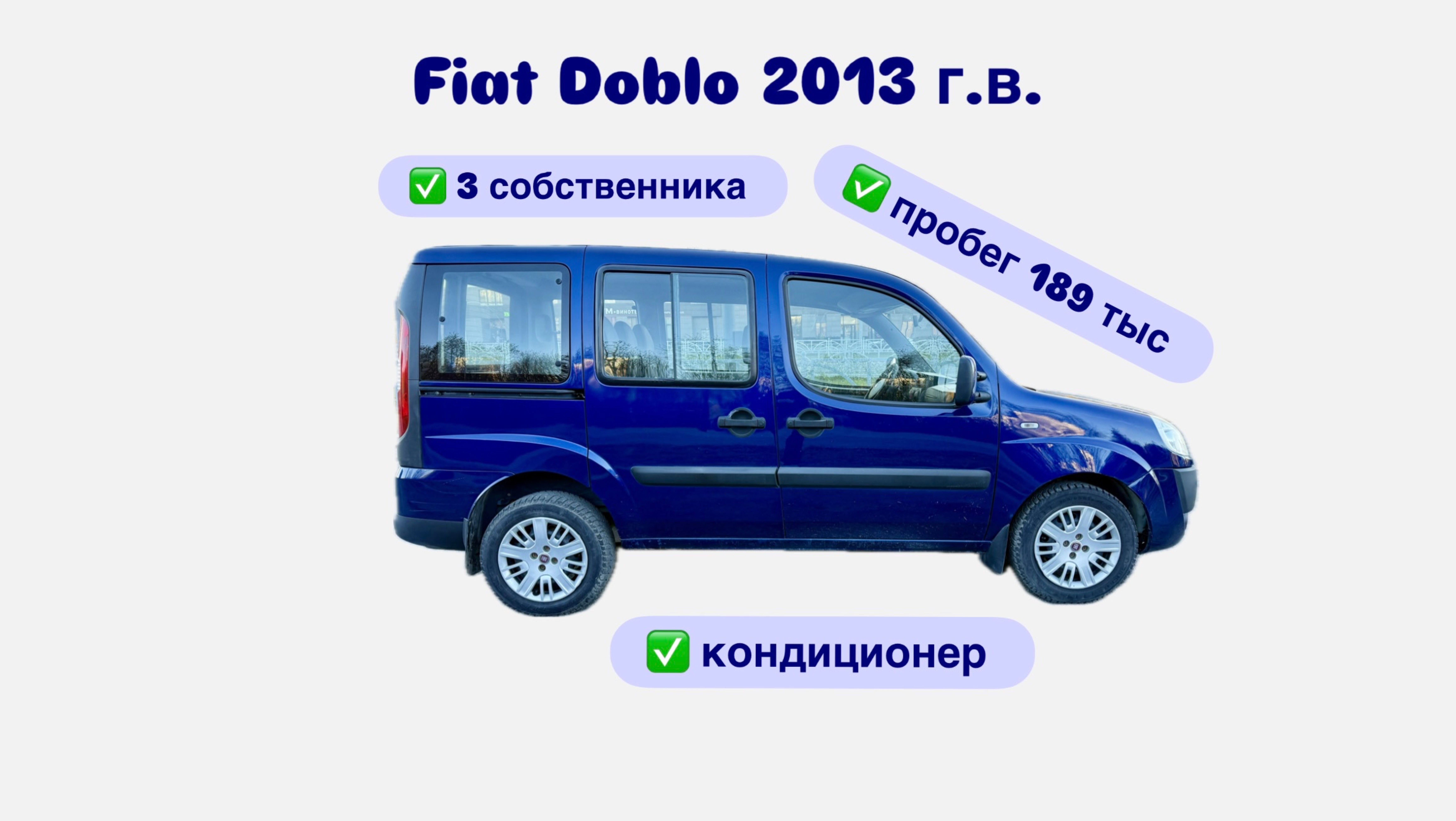 Fiat смотреть онлайн