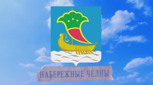Город-Автогигант мирового уровня, индустриальное сердце Татарстана - Набережные Челны