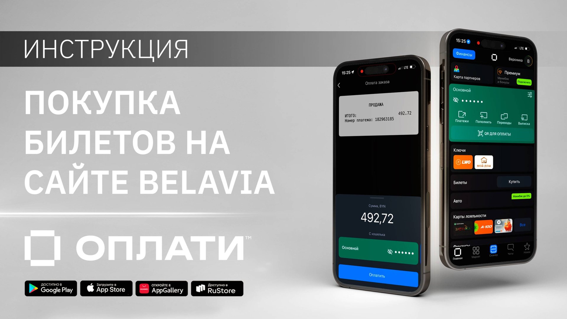 Покупка билетов на самолёт на сайте Belavia по QR. ИНСТРУКЦИЯ #oplatiby #оплати смотреть онлайн