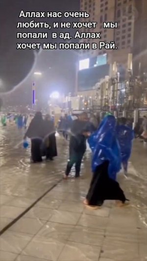 О Аллах, мы тебя любим!!!