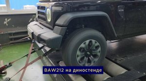 Дизельный BAW 212 на диностенде. 🚘 📈