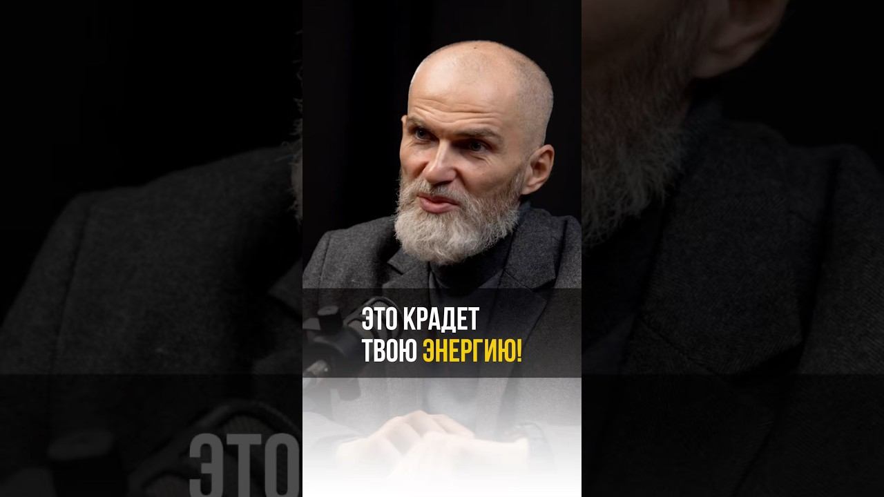 Это крадет твою энергию! #аланмамиев #психология #энергия смотреть онлайн