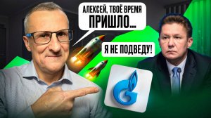 Торговый сетап в Газпроме. Красота технического анализа /// Старый трейдер