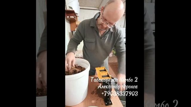 Табакорезка КОМБО2 музыка табаковода!!! смотреть онлайн