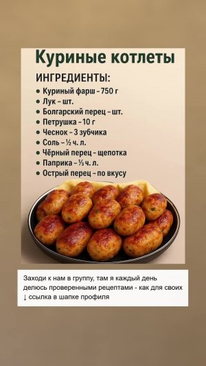 Нежные куриные котлеты: секреты вкуса
